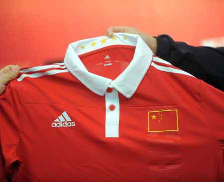 China National 2010 New Home Jersey release