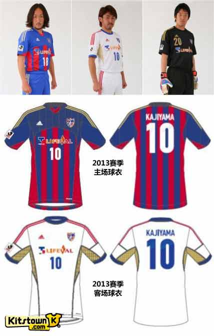 Tokyo FC 2013 Home and Go shirts
