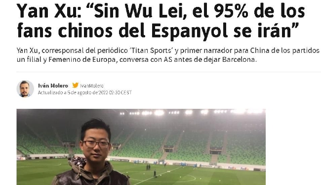 Reportero: el 95% de los fans chinos de Wu lei dejarán de prestar atención a los españoles