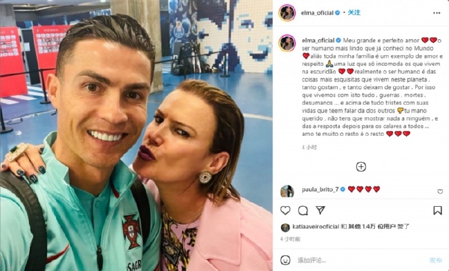 Hermana Ronaldo: nuestra familia es un modelo de amor Ronaldo te callará